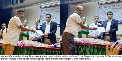 অনলাইন পাঠদানে-আদমদীঘির দুই তরুণ সহকারি শিক্ষকের সম্মাননা অর্জন অনলাইন পাঠদানে-আদমদীঘির দুই তরুণ সহকারি শিক্ষকের সম্মাননা অর্জন